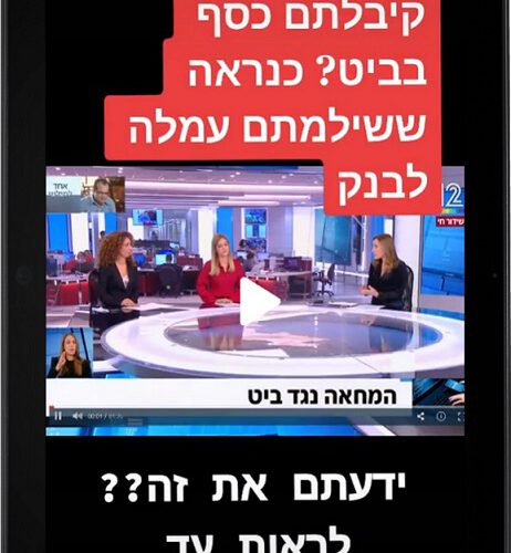 פייבוקס נגד ביט
